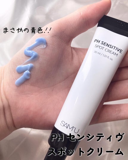PHセンシティブジェルフォーム/SAM'U/洗顔フォームを使ったクチコミ(3枚目)