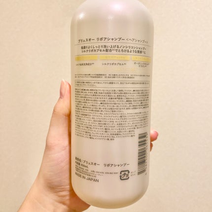 リポアシャンプー/リポアトリートメント/plus eau/市販シャンプーを使ったクチコミ(4枚目)