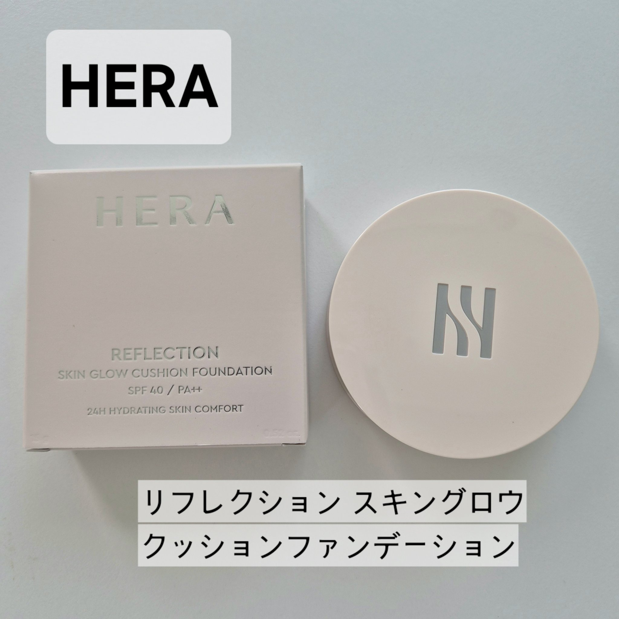 【ブランド/商品名】
HERA
リフレクション スキングロウ
　クッションファンデーション


【商品の特徴】
・HERA独自のグロウパウダーを配合し透き通るようなツヤ肌をキープ
・スポンジ＋メッシュの新感覚クッション構造で薄く均一にのせる