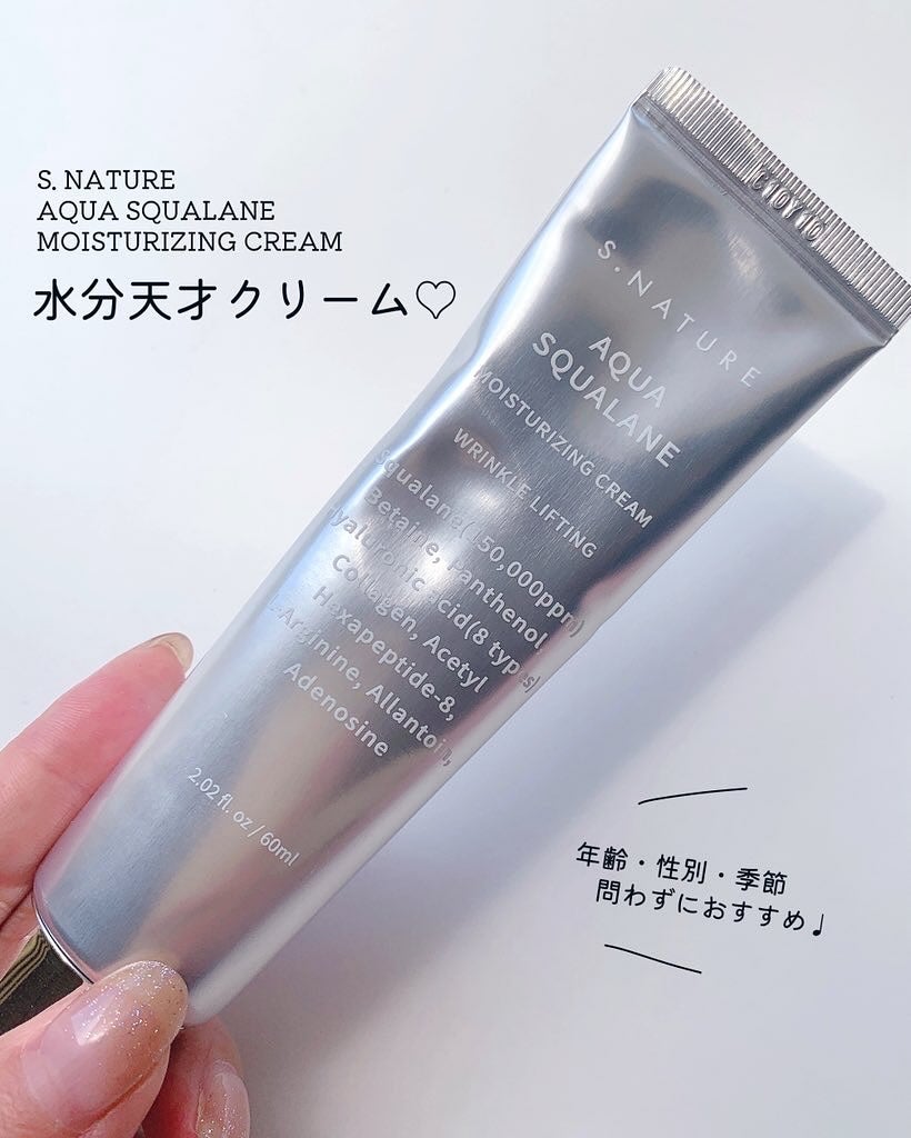 アクアスクワランモイスチャークリーム/S.NATURE/フェイスクリームを使ったクチコミ(1枚目)