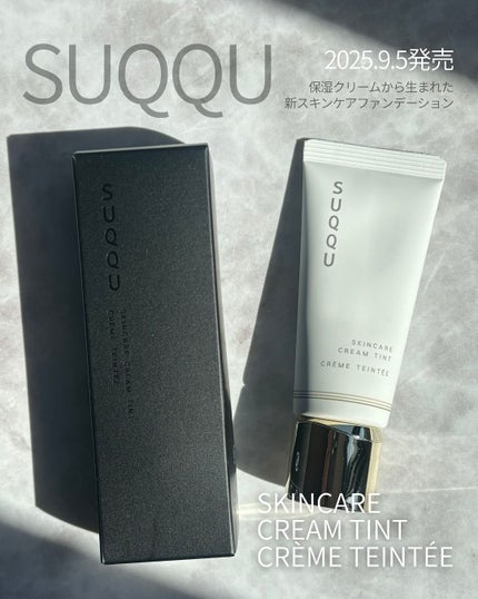SUQQU スキンケア クリーム ティント/SUQQU/クリーム・エマルジョンファンデーションを使ったクチコミ(1枚目)