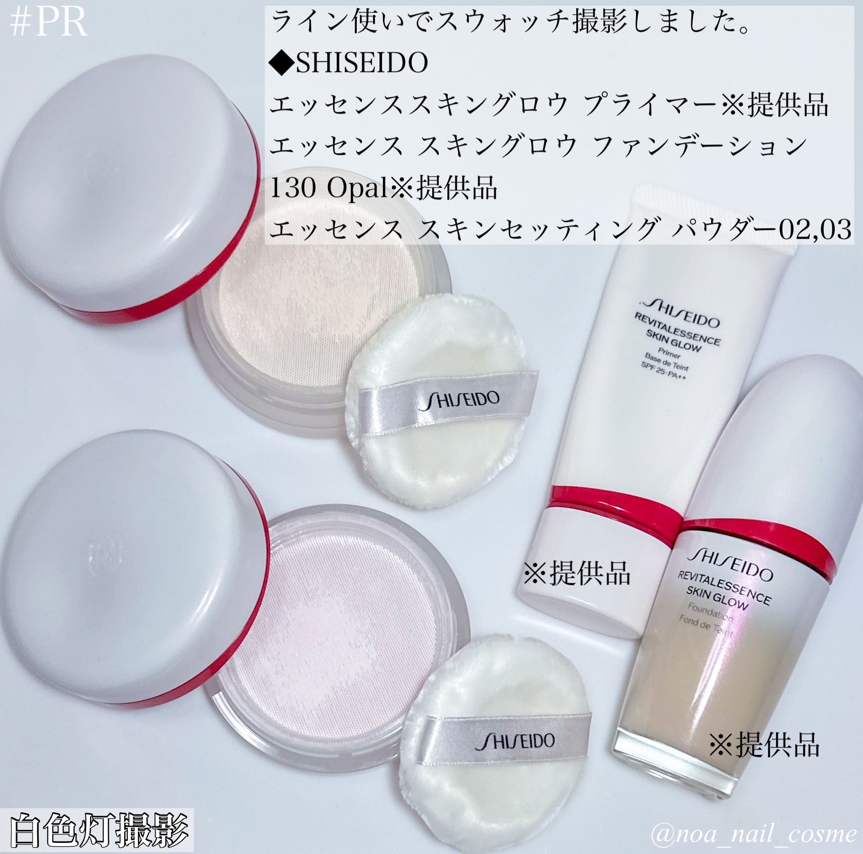資生堂 化粧下地/エッセンススキングロウファンデ/スキンセッティングパウダー SHISEIDO エッセンス スキングロウ ファンデーション スペシャルページ