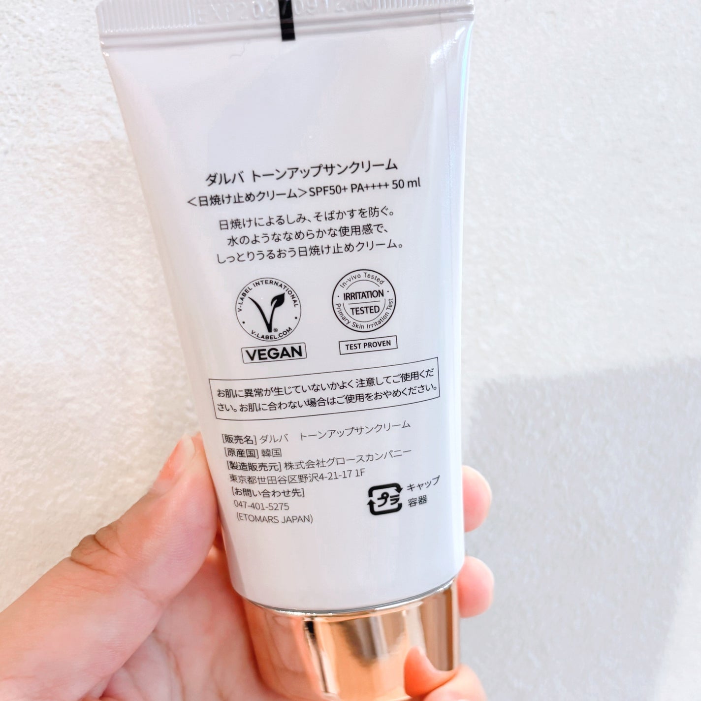 ウォータフルトーンアップサンクリーム/ダルバ/日焼け止めクリームを使ったクチコミ(2枚目)