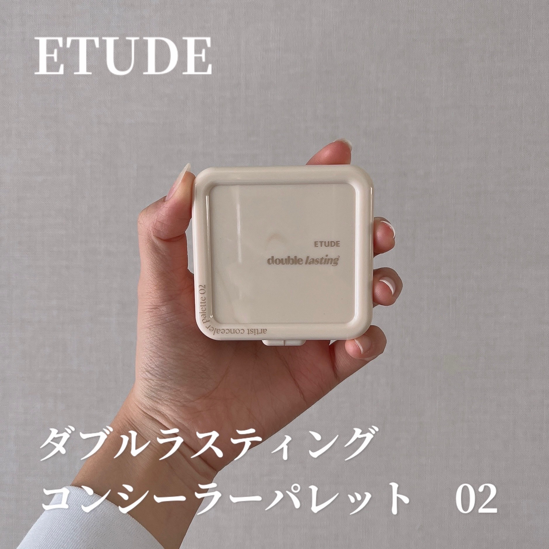 ダブルラスティング コンシーラーパレット/ETUDE/パレットコンシーラーを使ったクチコミ（2枚目）