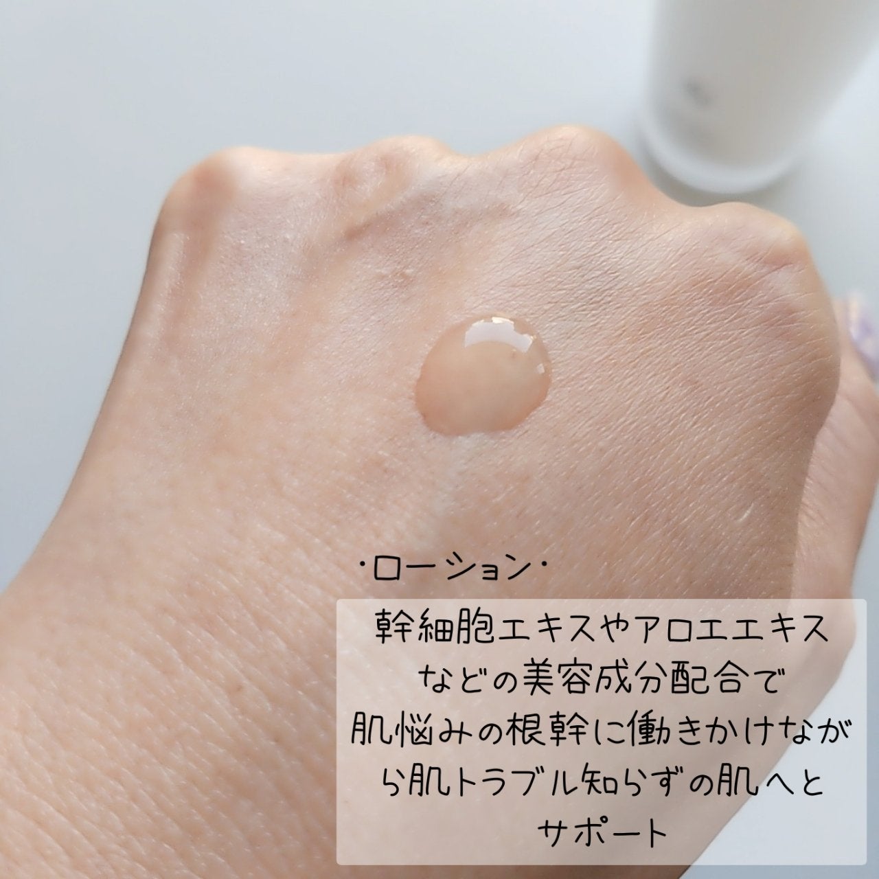 コスメアカデミア ローション/COSME ACADEMIA/化粧水を使ったクチコミ(2枚目)
