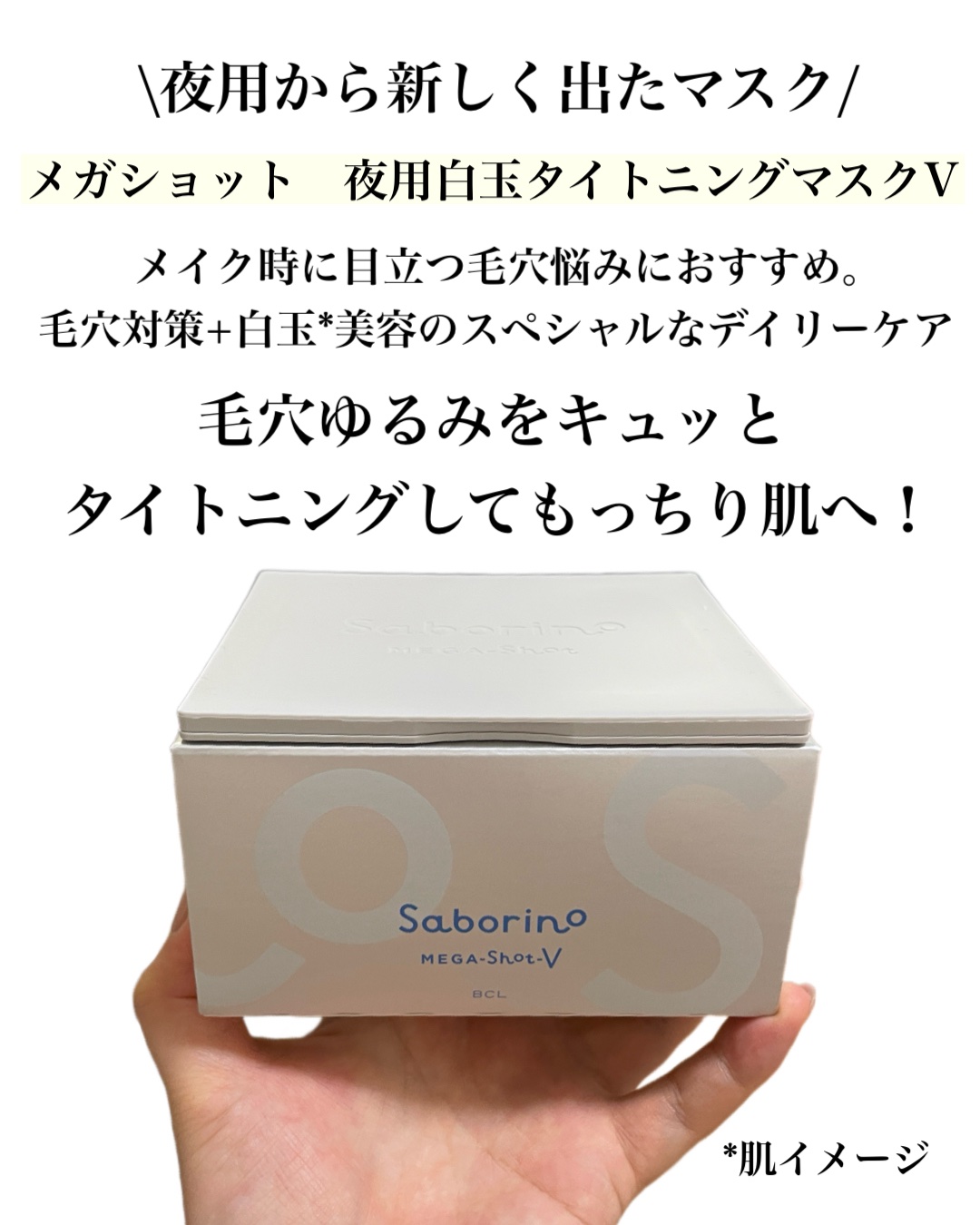 サボリーノ メガショット 朝用ツヤピールマスク CC/サボリーノ/シートマスク・パックを使ったクチコミ（2枚目）