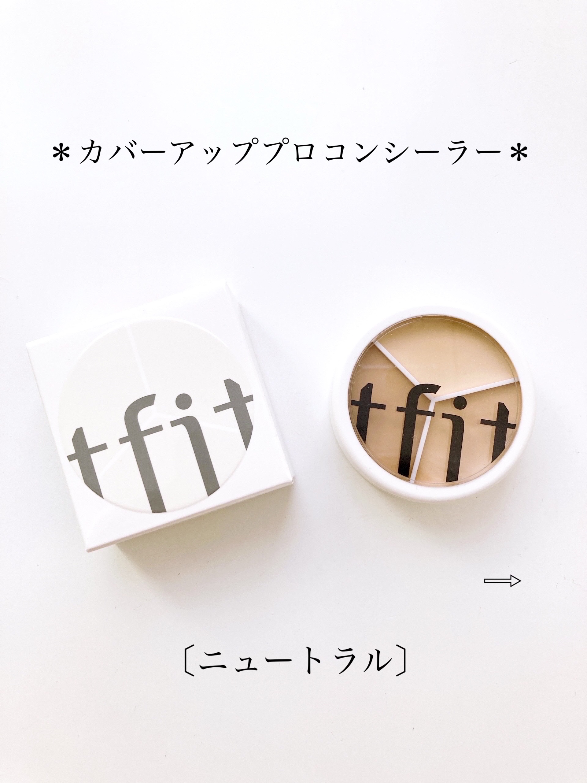 カバーアッププロコンシーラー/TFIT/パレットコンシーラーを使ったクチコミ（3枚目）