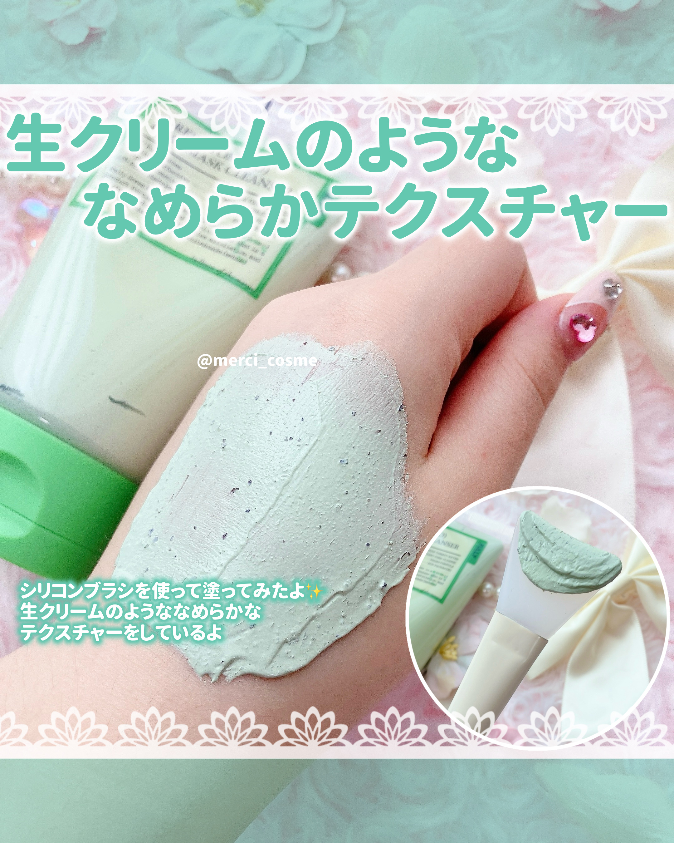 グリーントマトクレイマスククレンザー/FULLY/洗い流すパック・マスクを使ったクチコミ（3枚目）