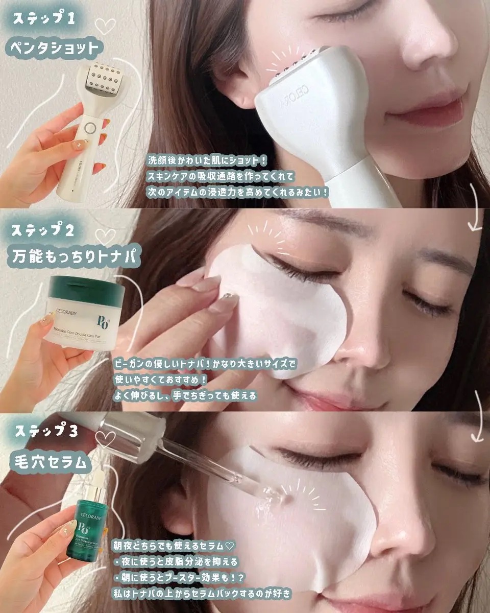 ポアタイトニングブーストセラム/CELORABY/美容液を使ったクチコミ（2枚目）