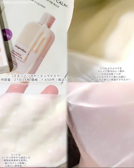 Skin Barrier Calming Lotion/Ongredients/乳液を使ったクチコミ(4枚目)