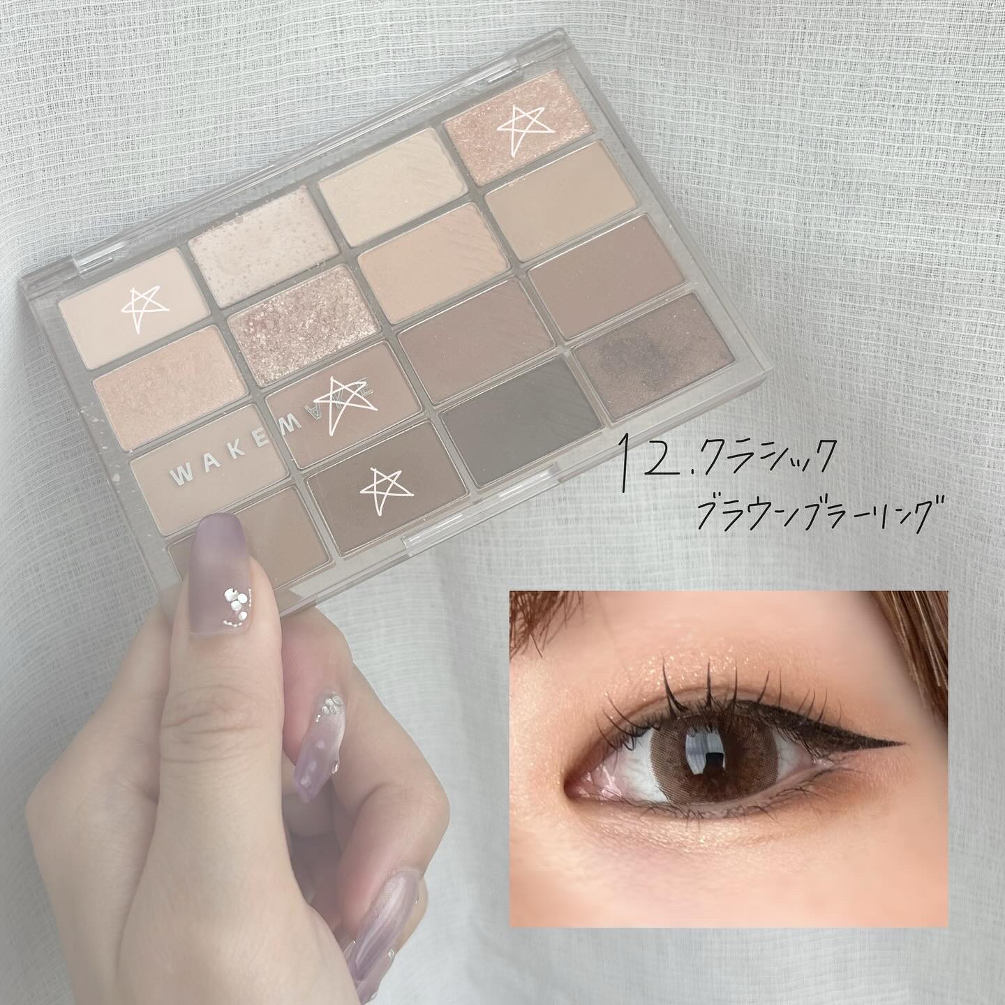 ソフトブラーリングアイパレット/wakemake/アイシャドウパレットを使ったクチコミ（2枚目）