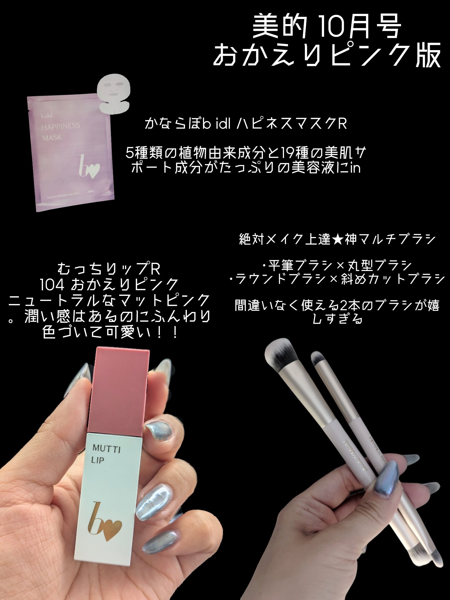 むっちリップR/b idol/口紅を使ったクチコミ（3枚目）