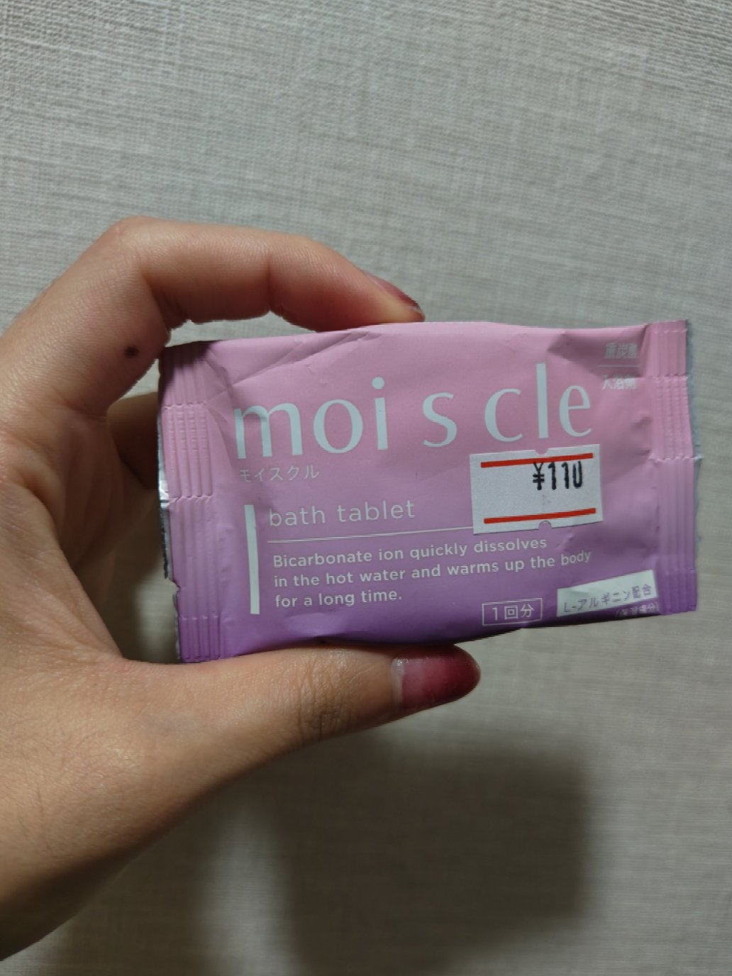 重炭酸入浴剤 moi s cle  1錠/アイリスオーヤマ/炭酸系入浴剤を使ったクチコミ（1枚目）