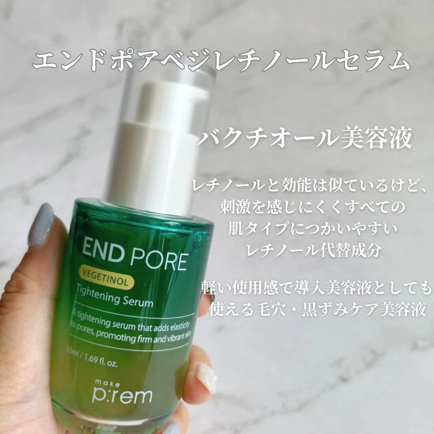 エンドポアベジチノールタイト二ングセラム/make prem/美容液を使ったクチコミ（2枚目）