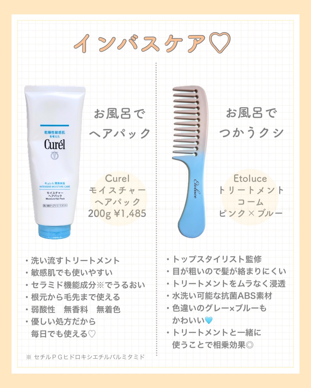 エッセンスインヘアミルク/オルビス/ヘアミルクを使ったクチコミ（2枚目）