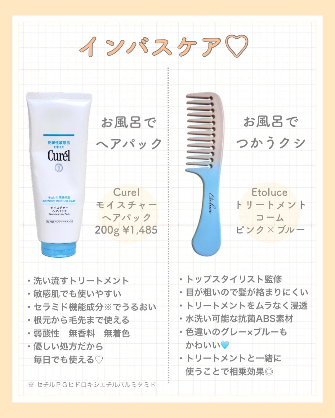 エッセンスインヘアミルク/オルビス/ヘアミルクを使ったクチコミ(2枚目)