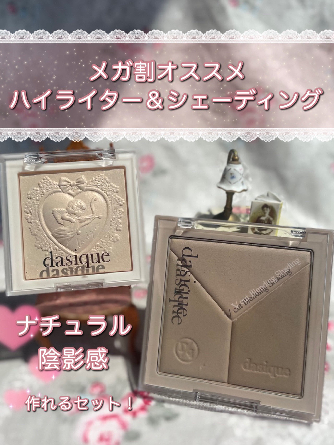 Vカットブレンディングシェーディング/dasique/シェーディングを使ったクチコミ（1枚目）