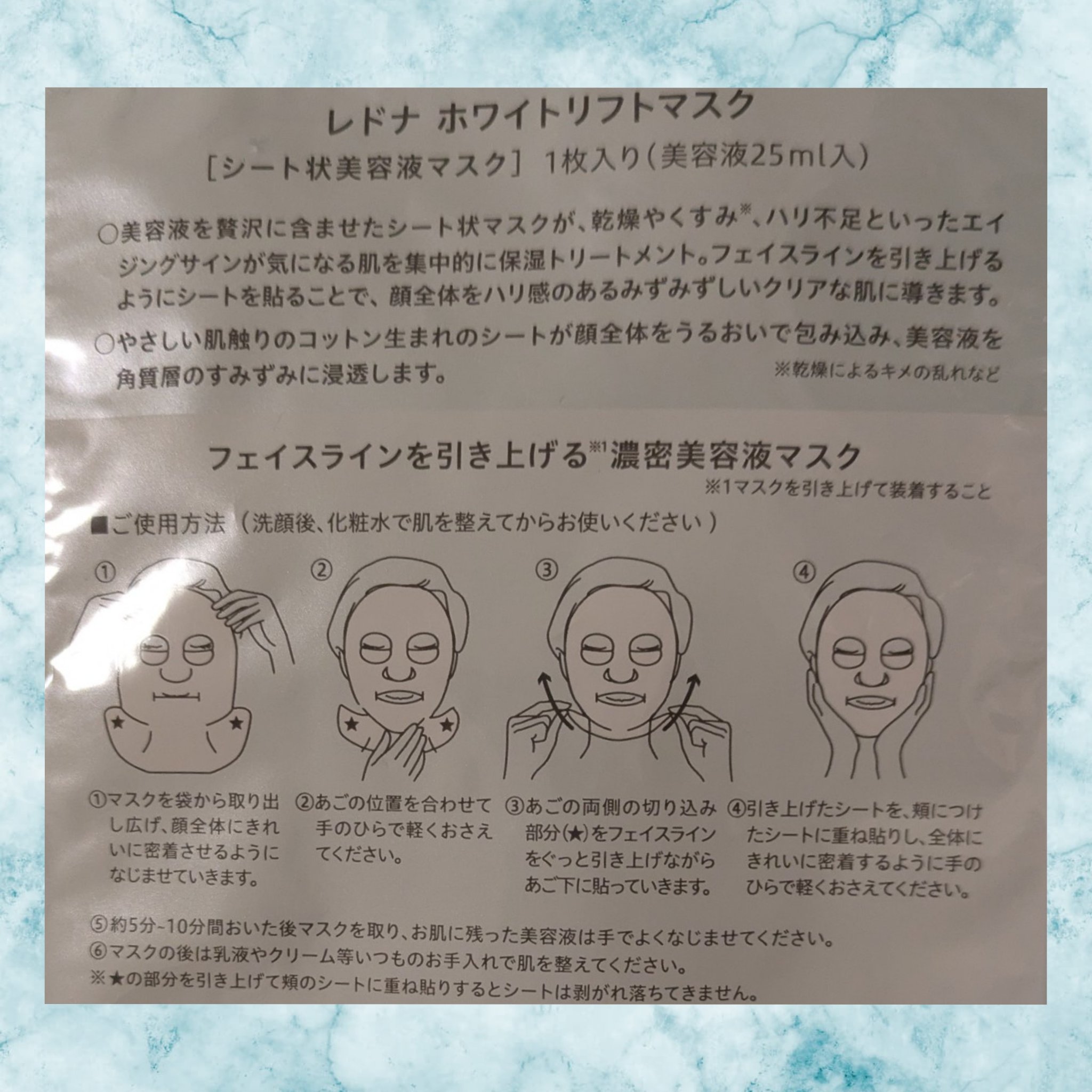 レドナ ホワイトリフトマスク/ナチュラルサイエンス/シートマスク・パックを使ったクチコミ（2枚目）