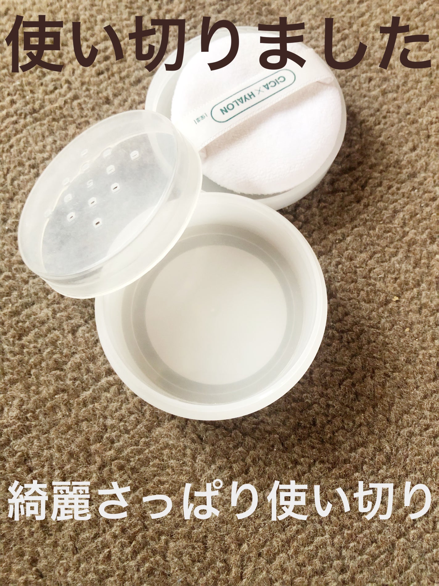 CICA ノーセバム マイルドパウダー/VT/ルースパウダーを使ったクチコミ(1枚目)