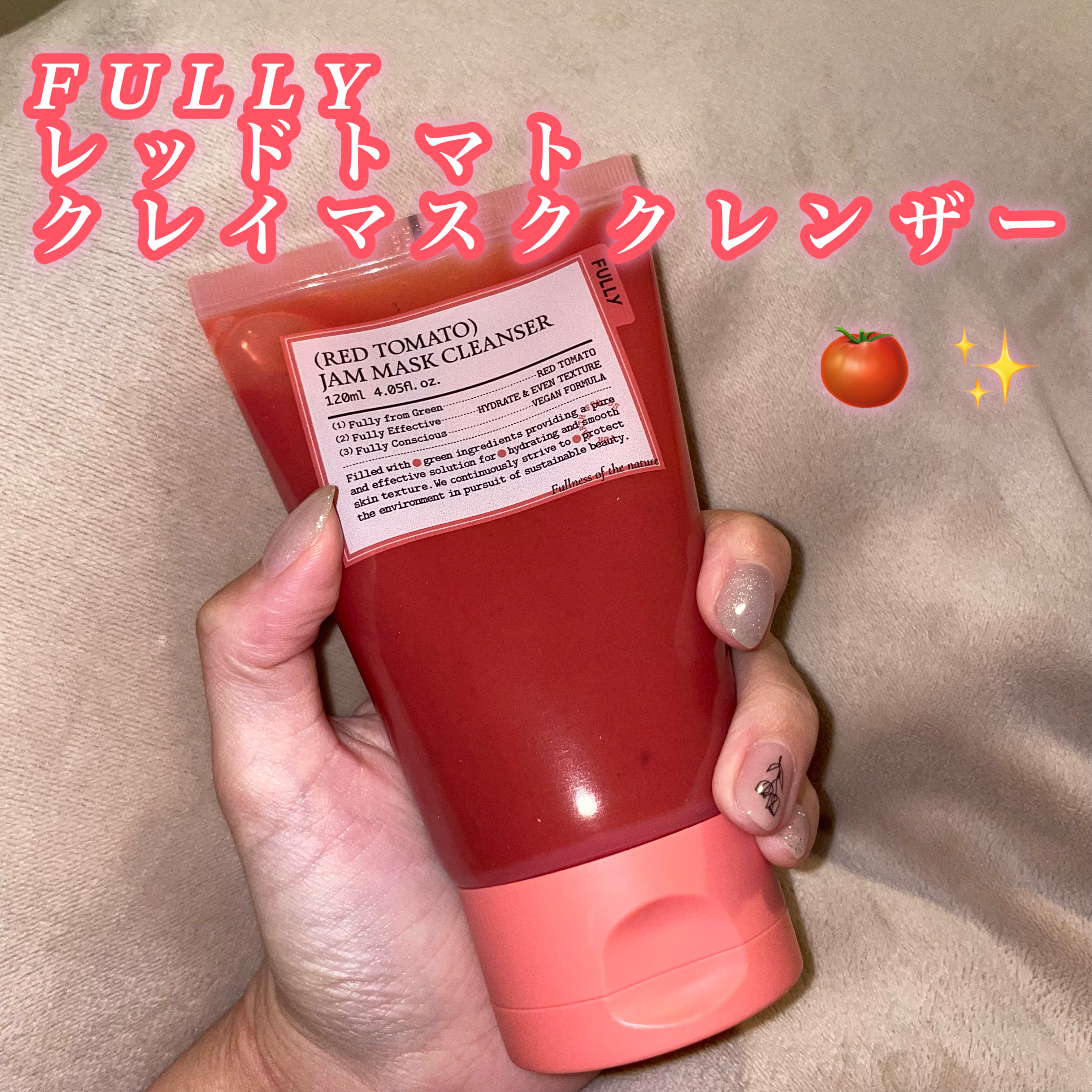 グリーントマトクレイマスククレンザー/FULLY/洗い流すパック・マスクを使ったクチコミ（1枚目）