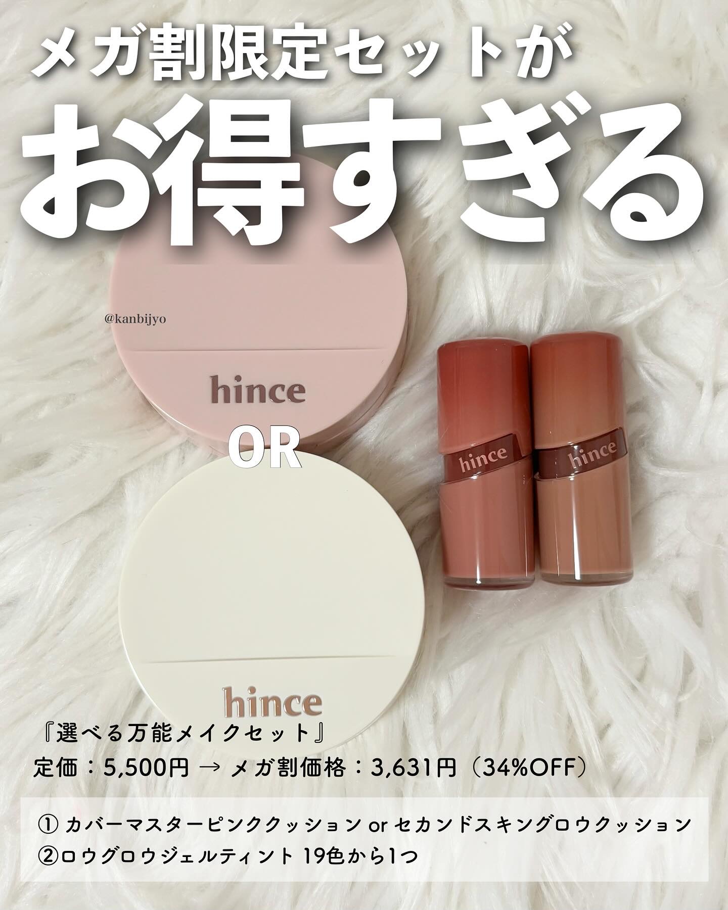 セカンドスキングロウクッション/hince/クッションファンデーションを使ったクチコミ（3枚目）