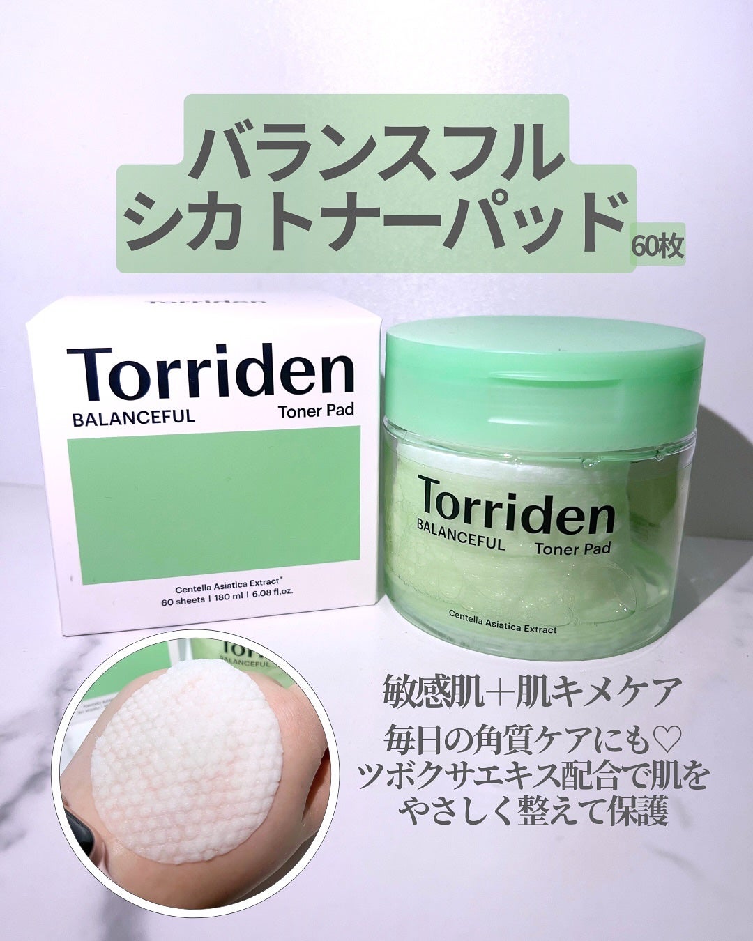 ダイブイン マルチパッド/Torriden/トナーパッドを使ったクチコミ(4枚目)