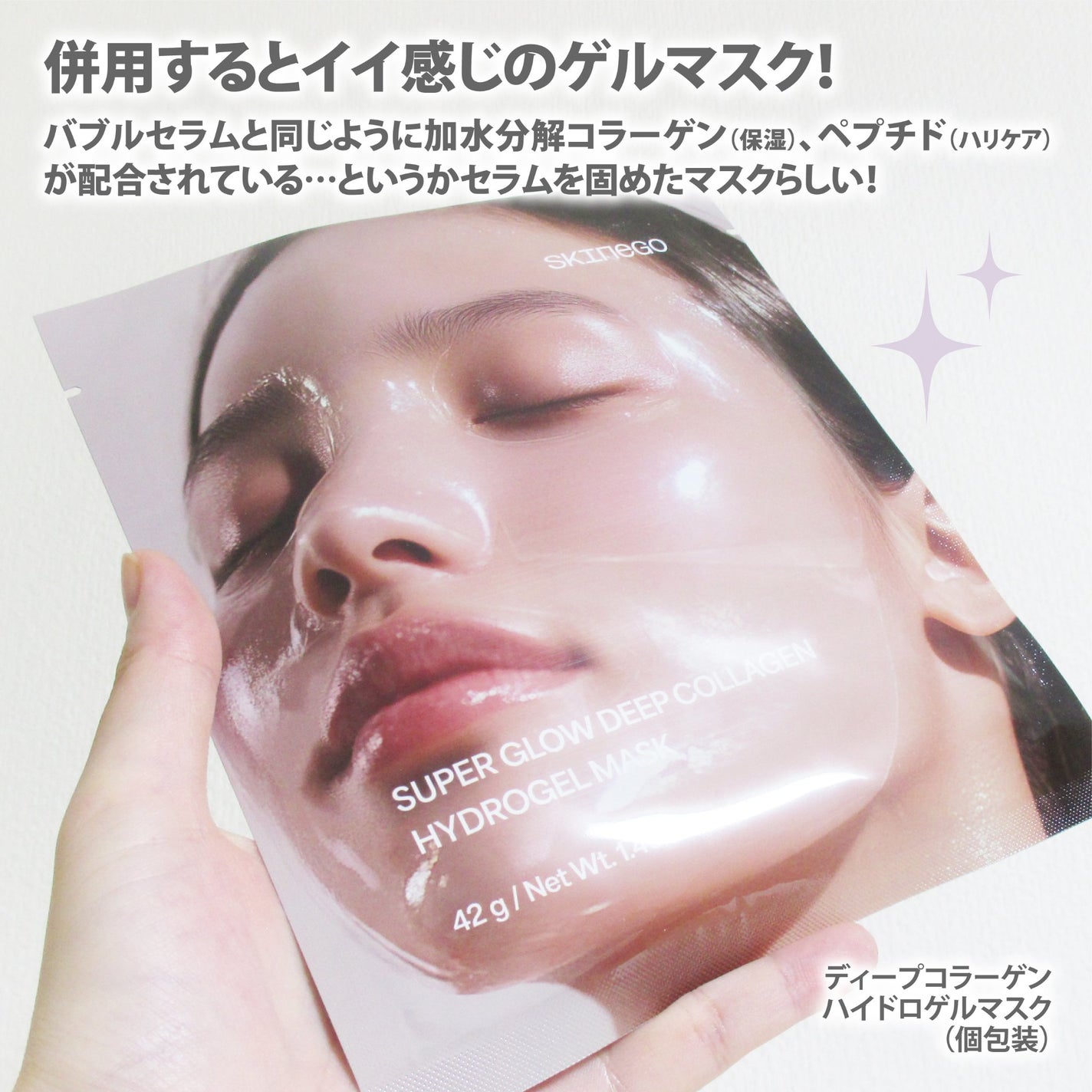 SUPER GLOW DEEP COLLAGEN BUBBLE SERUM/SKINEGO/美容液を使ったクチコミ(5枚目)
