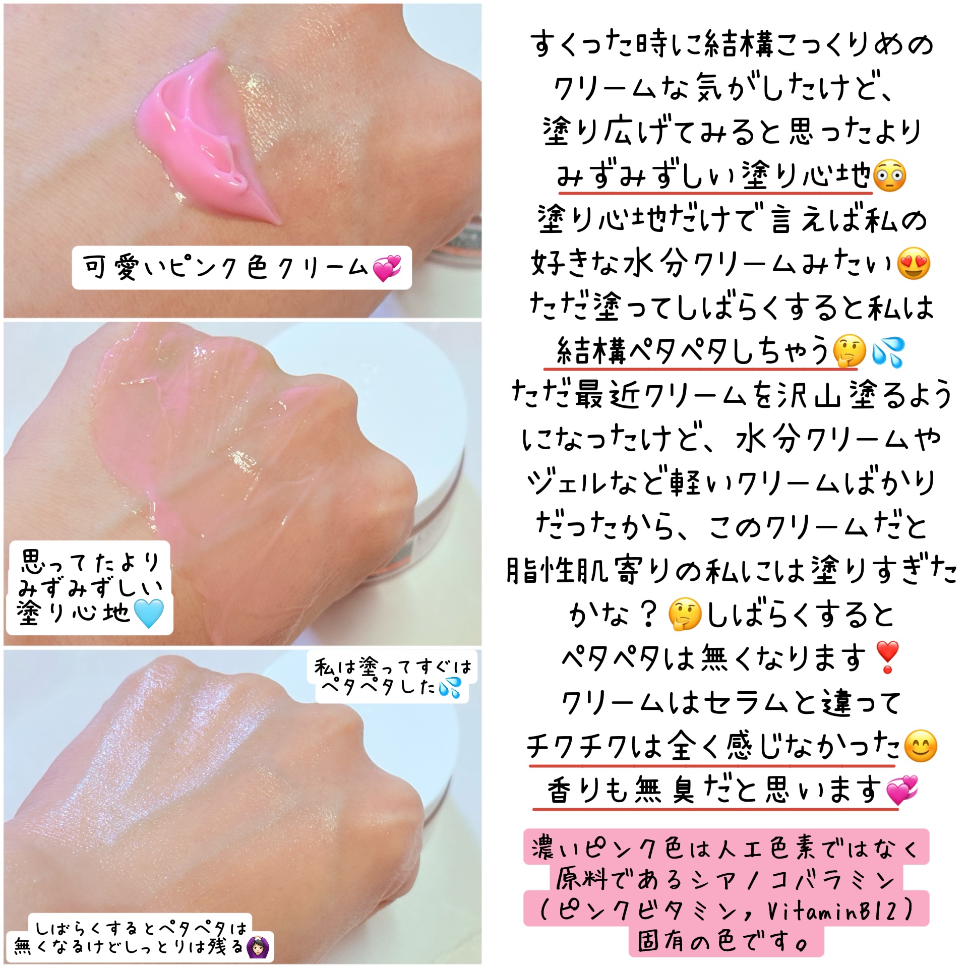 セメンリトシアノ ピンクスピキュールセラム/Dr.Melaxin/美容液を使ったクチコミ（3枚目）