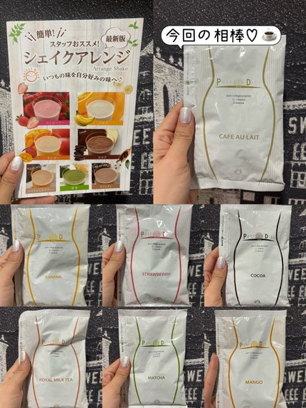 美容液ダイエットシェイク/ヘルシーバンク/美容ドリンクを使ったクチコミ(2枚目)