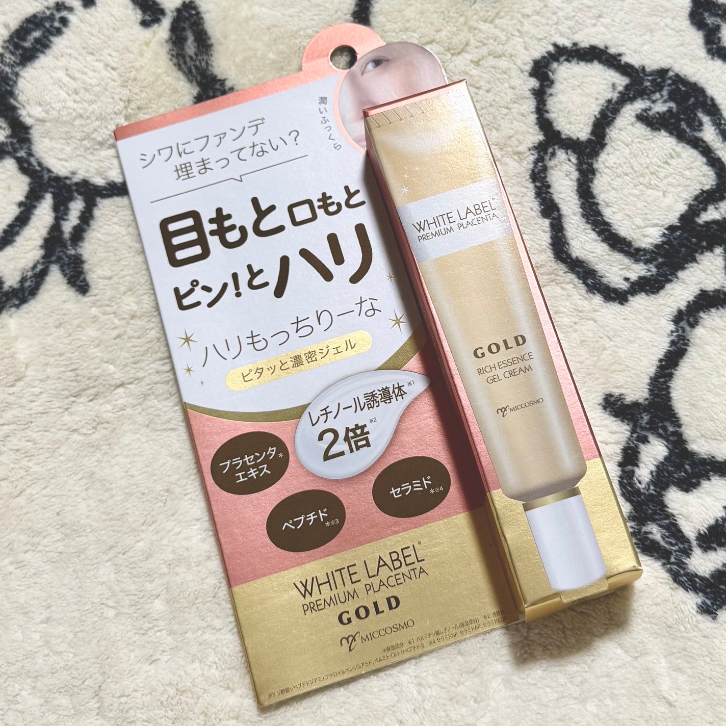 金のプラセンタ濃ハリもっちりーな/ホワイトラベル/アイケア・アイクリームを使ったクチコミ(4枚目)