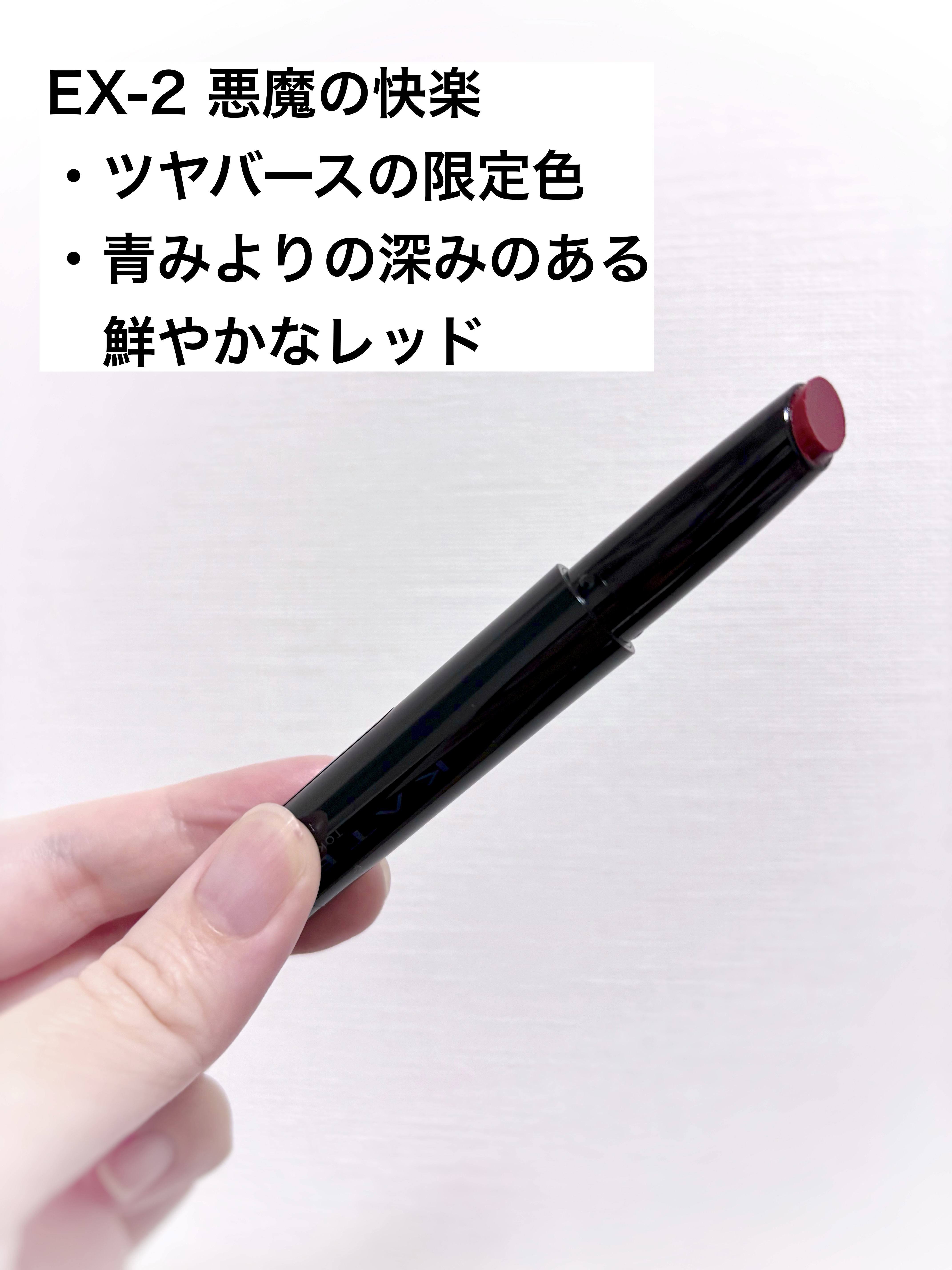 ケイト リップモンスター ツヤバース/KATE/口紅を使ったクチコミ（2枚目）