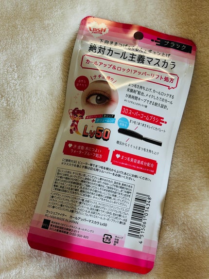 ラッシュファイター カールアッパーマスカラ Lv50/ラッシュファイター/マスカラを使ったクチコミ(2枚目)