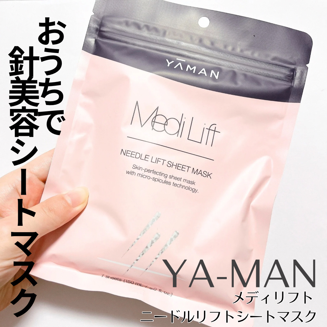 メディリフト ニードルリフトシートマスク/YA-MAN TOKYO JAPAN/シートマスク・パックを使ったクチコミ（1枚目）