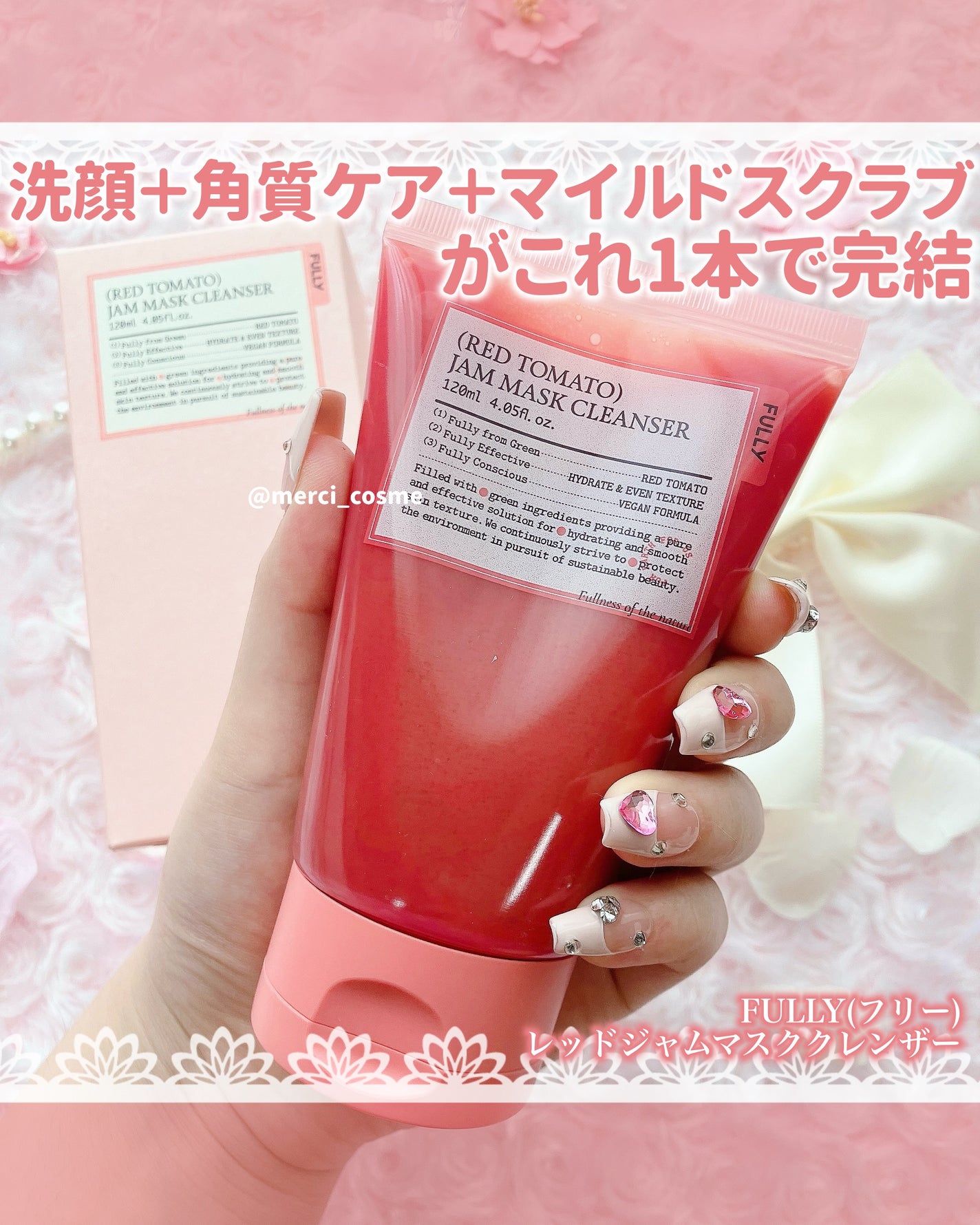 レッドトマトジャムマスククレンザー/FULLY/洗顔フォームを使ったクチコミ(1枚目)
