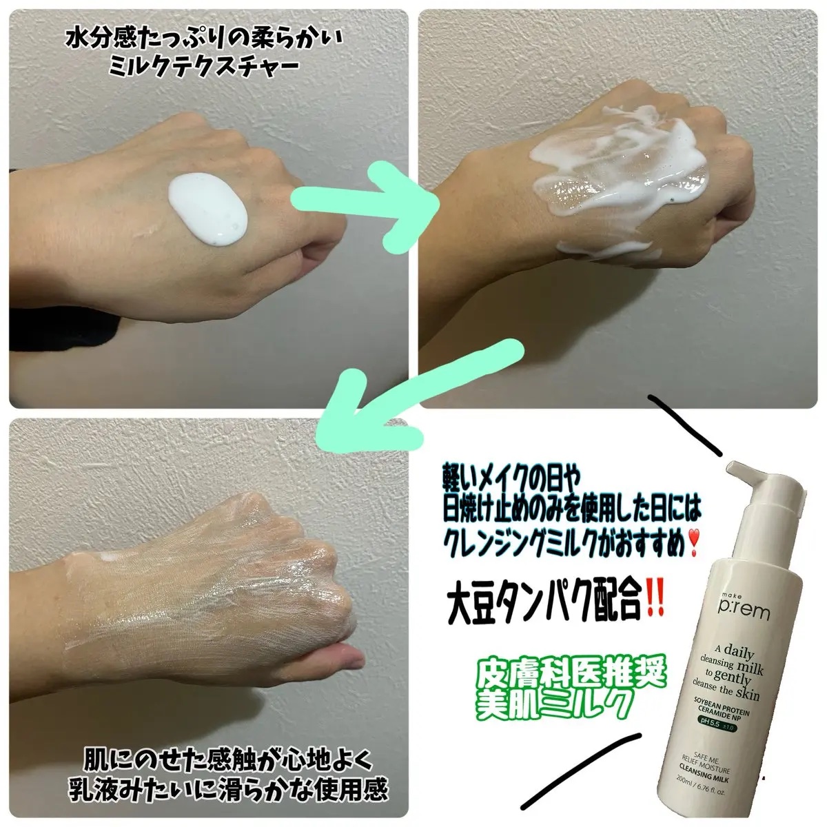 を使ったクチコミ（2枚目）