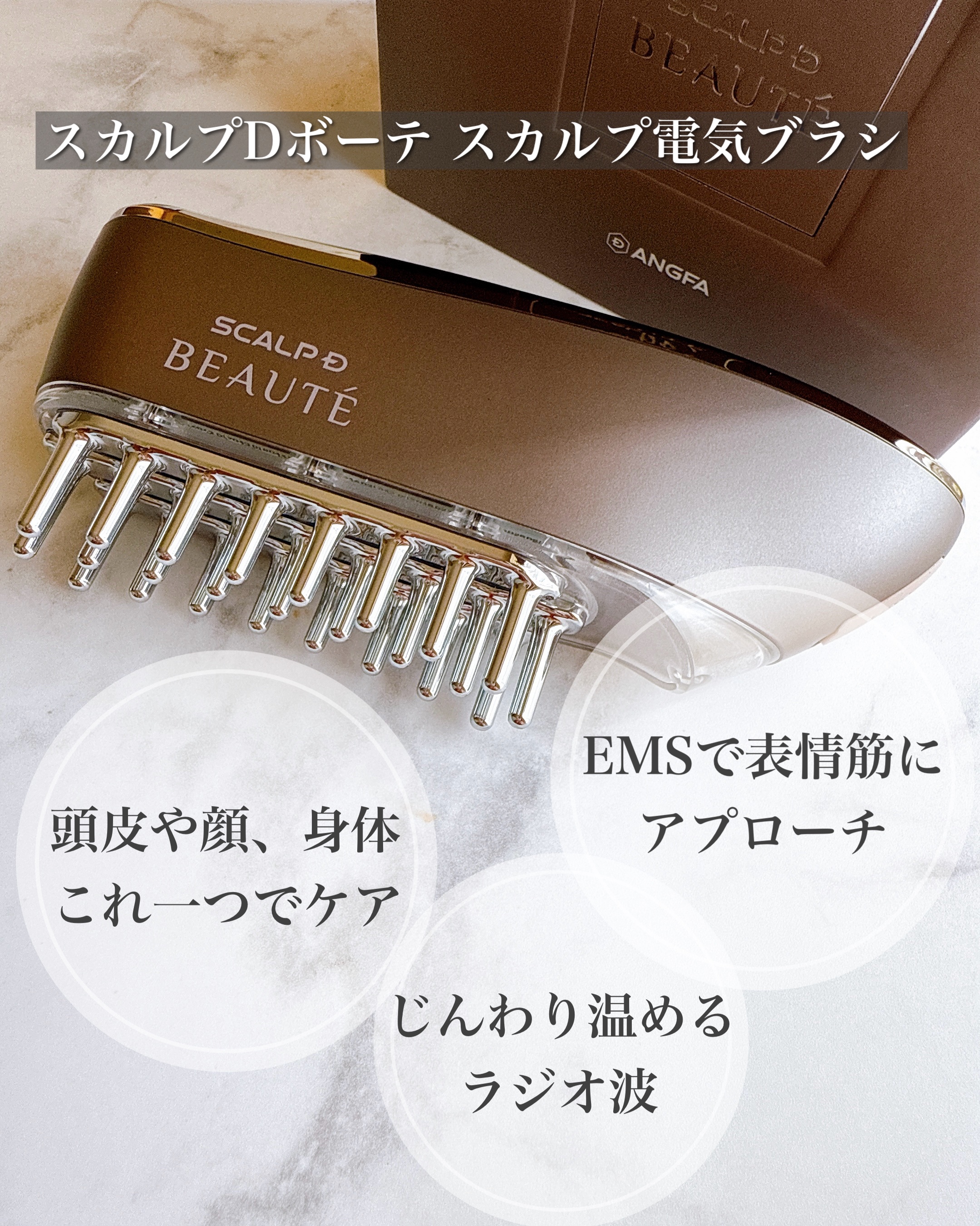 スカルプ電気ブラシ/アンファー(スカルプD)/美顔器・マッサージを使ったクチコミ（2枚目）