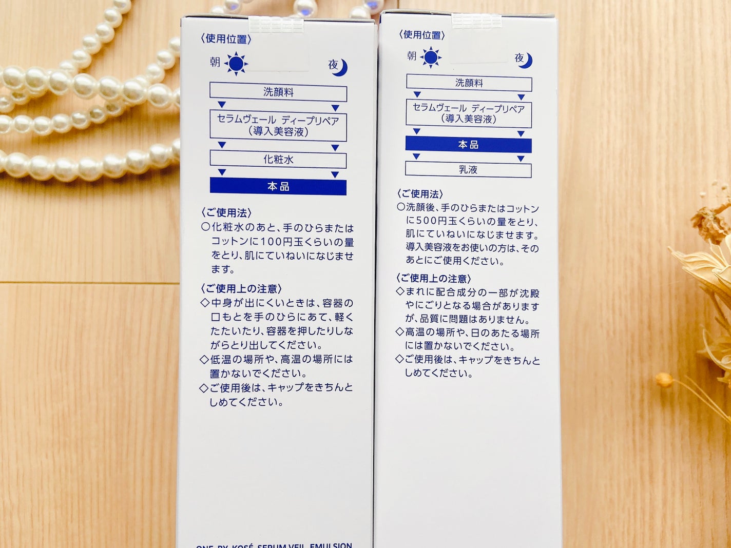 セラムヴェール ローション/ONE BY KOSE/化粧水を使ったクチコミ(5枚目)