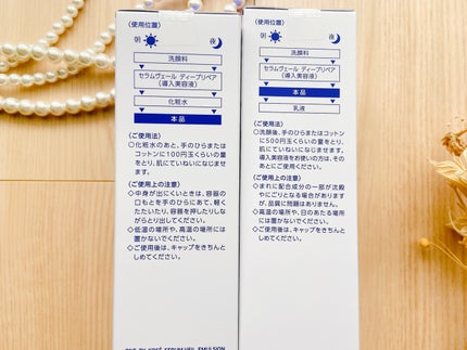 セラムヴェール ローション/ONE BY KOSE/化粧水を使ったクチコミ(5枚目)