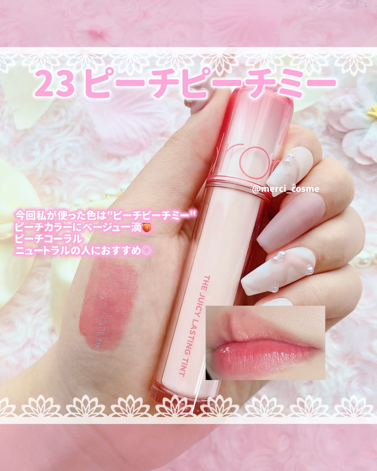 ザ ジューシーラスティングティント/rom&nd/リップティントを使ったクチコミ(4枚目)