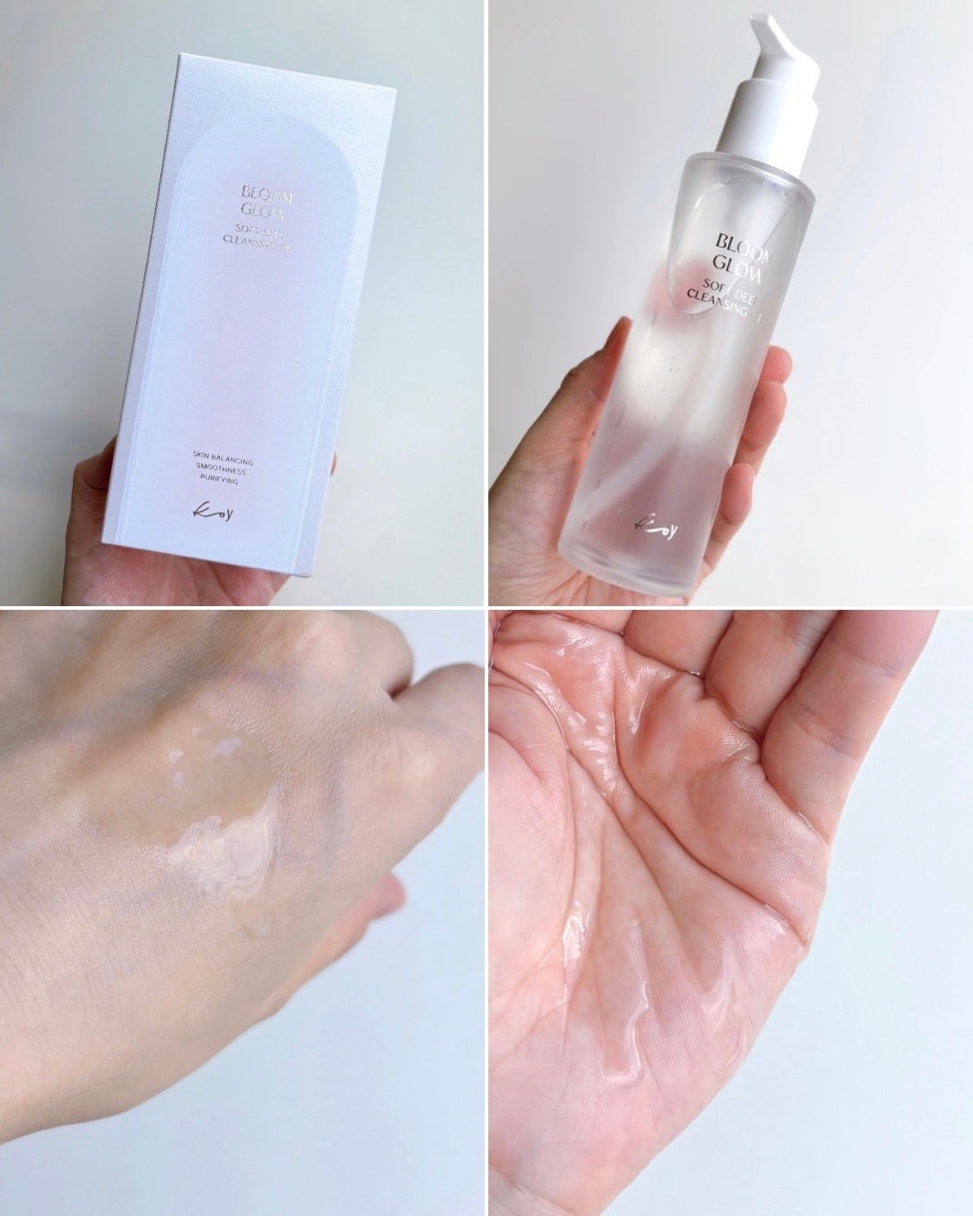 ブルームグローソフトディープクレンジングオイル/koy/オイルクレンジングを使ったクチコミ(2枚目)