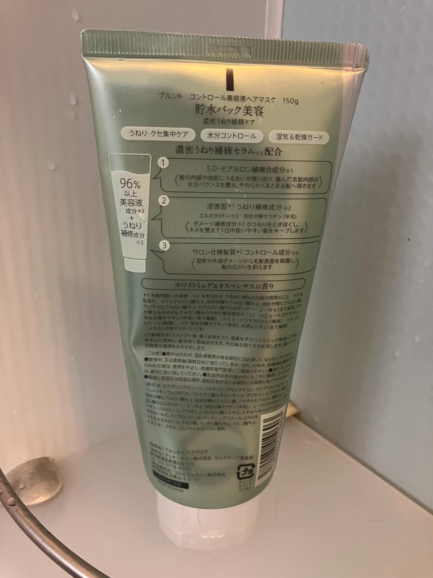 アヤ on LIPS 「プルント コントロール美容液ヘアマスク150g96%以上美容液..」(2枚目)