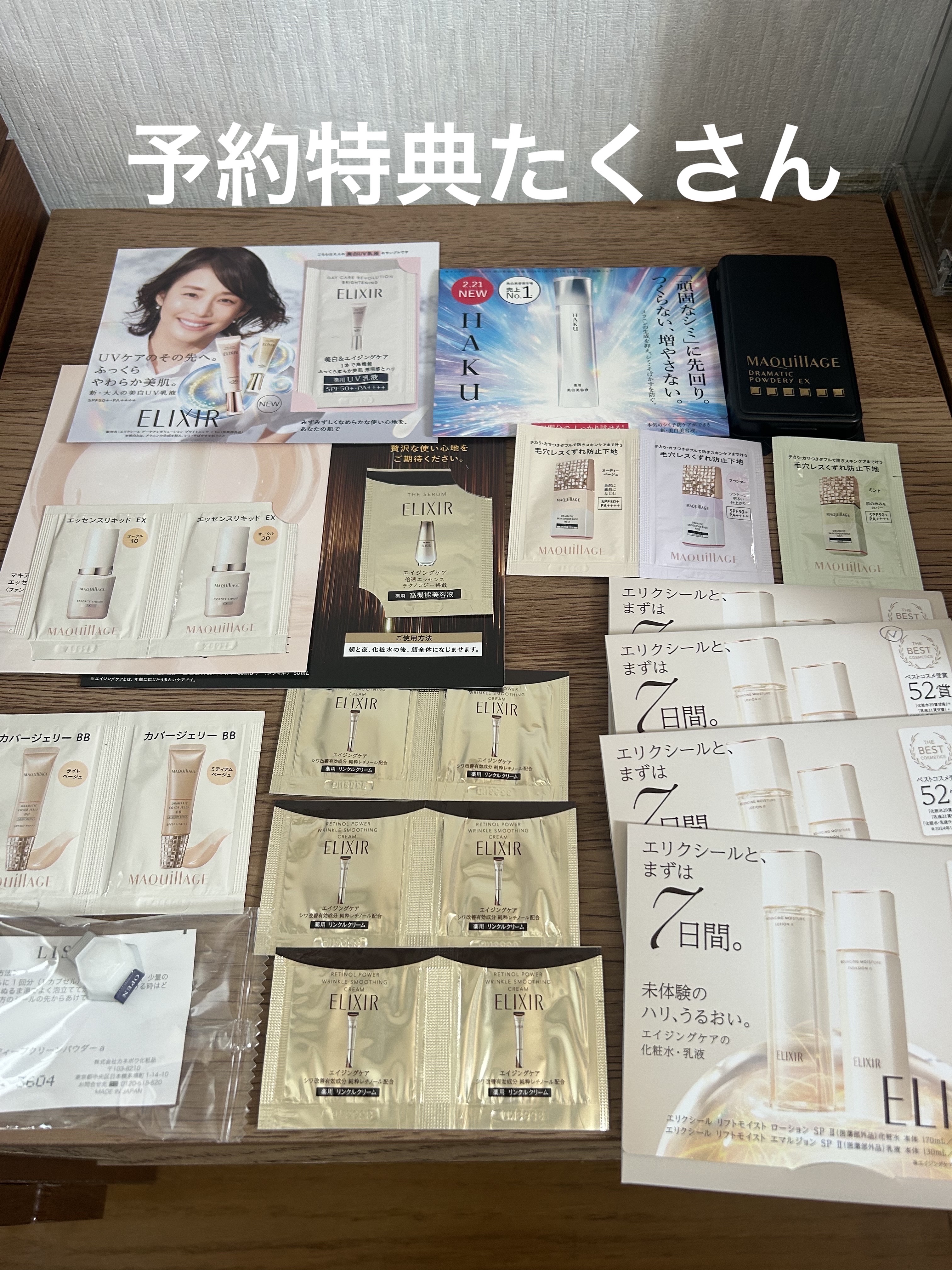 リフトモイスト ローション みずみずしいタイプ ba/エリクシール/化粧水を使ったクチコミ（3枚目）