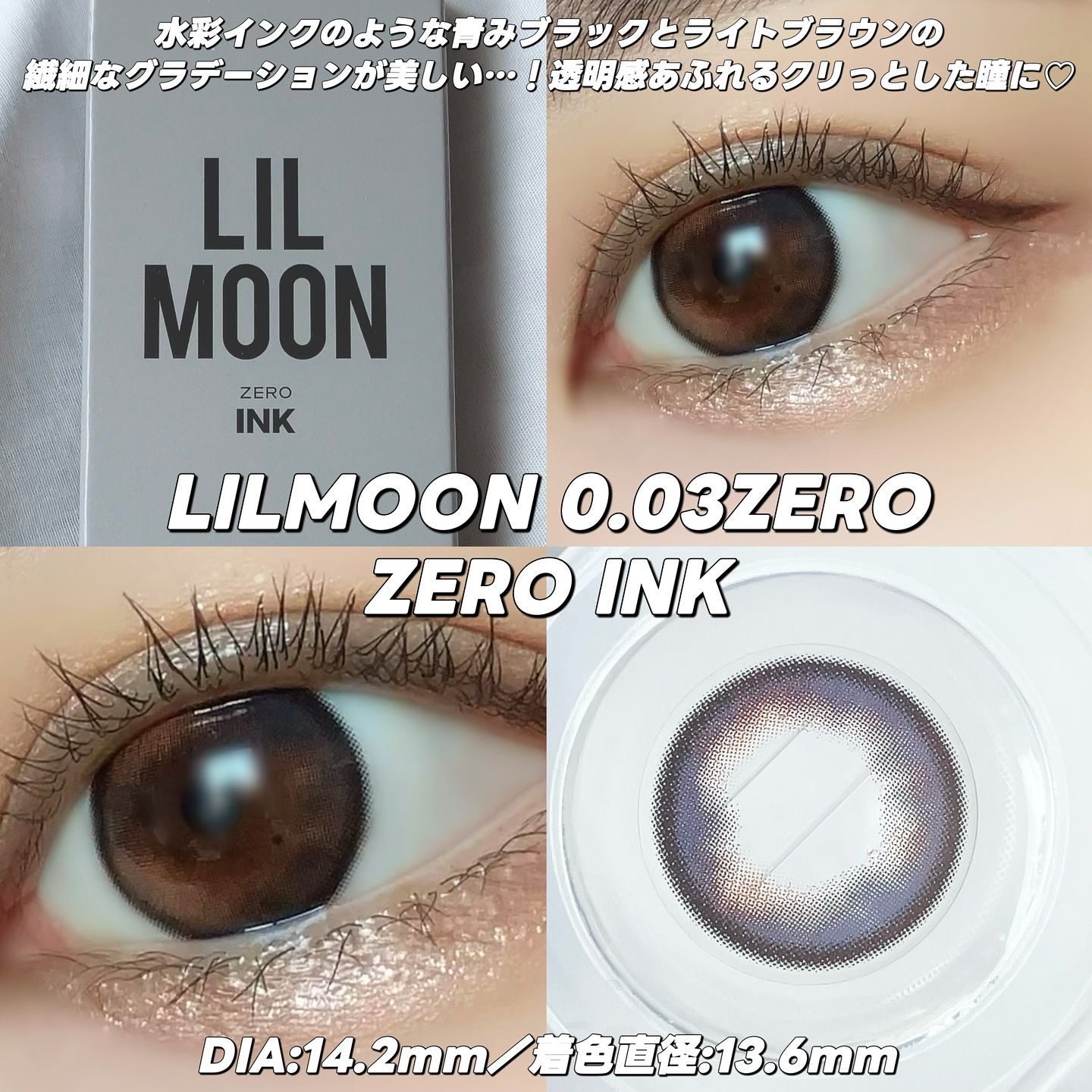 LILMOON 1day 0.03ZERO/LILMOON/ワンデー（１DAY）カラコンを使ったクチコミ（2枚目）