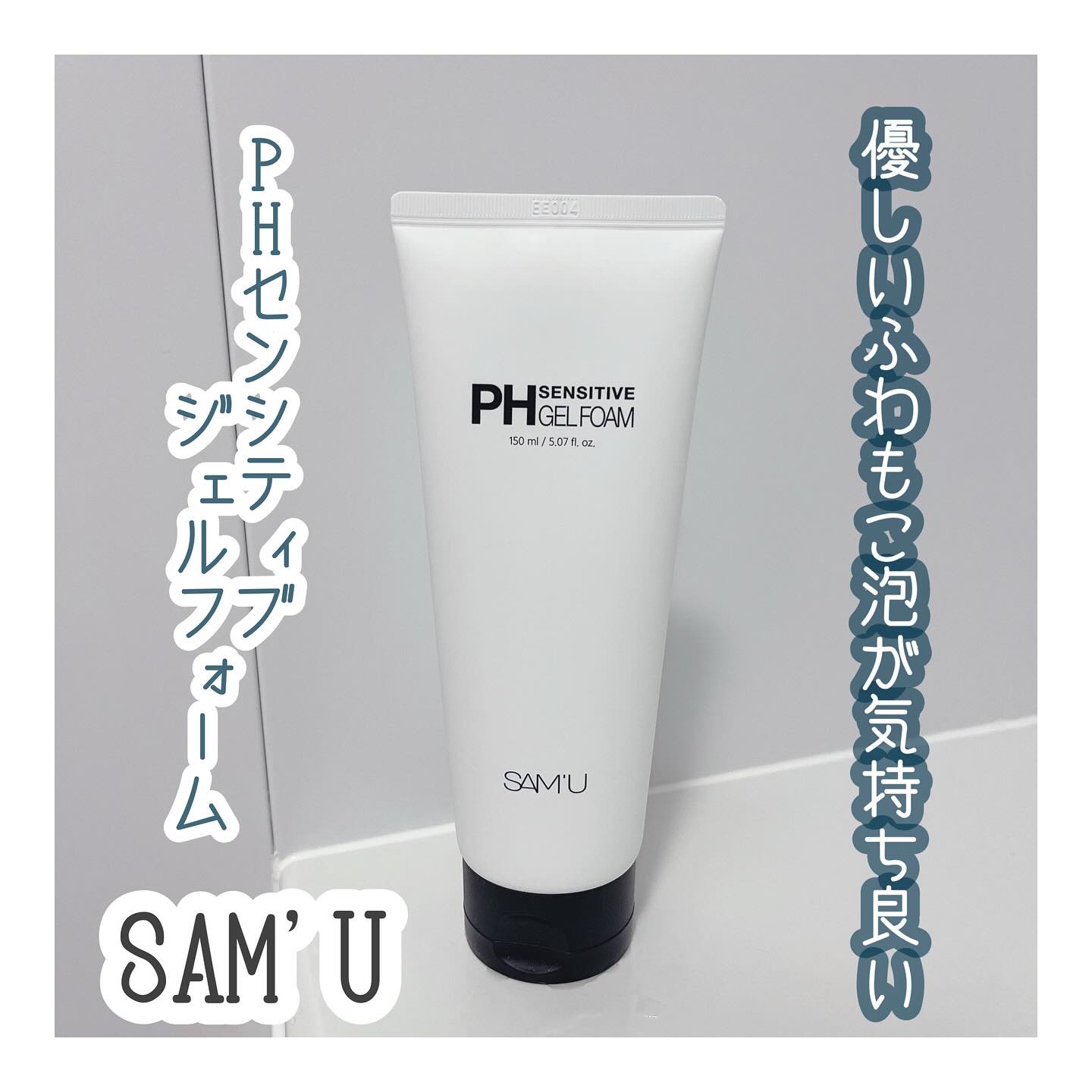 PHセンシティブジェルフォーム/SAM'U/その他洗顔料を使ったクチコミ（1枚目）