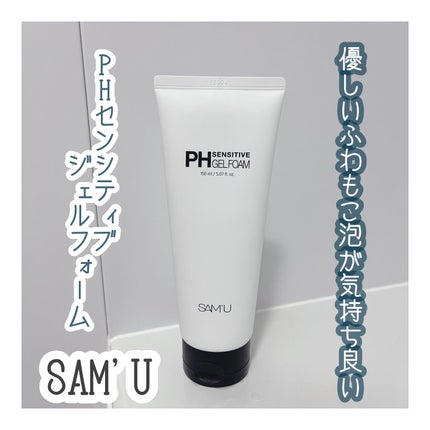 PHセンシティブジェルフォーム/SAM'U/洗顔フォームを使ったクチコミ(1枚目)