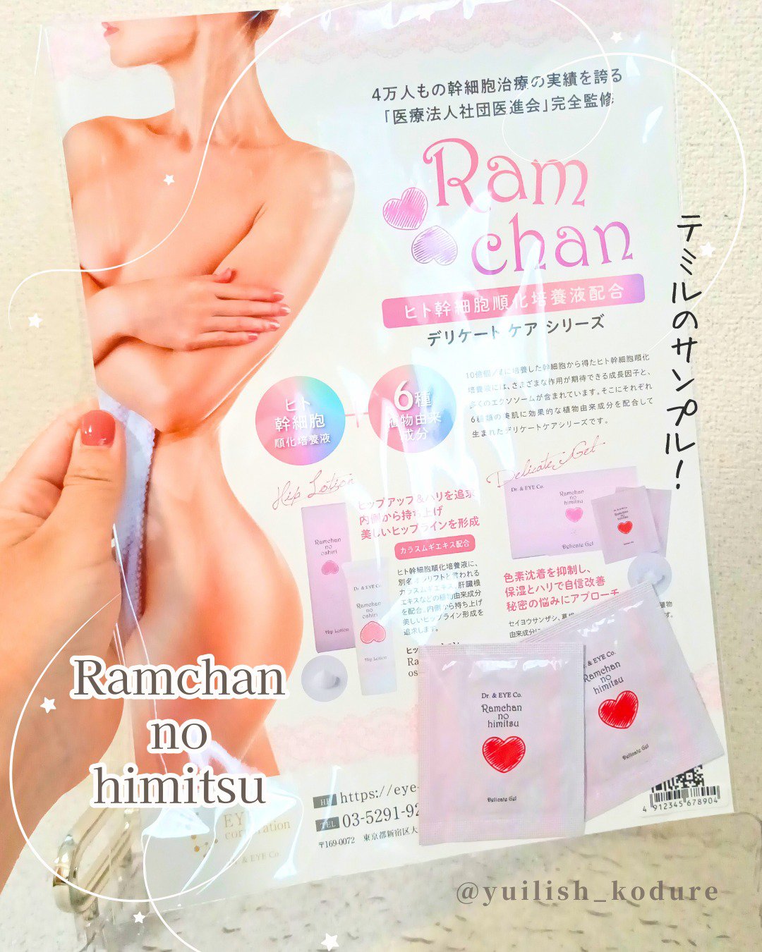 を使ったクチコミ（1枚目）