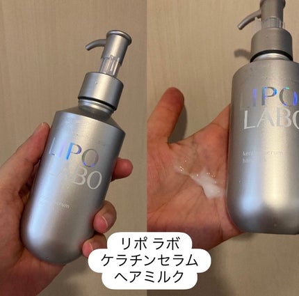 リポ ラボ ケラチンセラム ジェルモイスト シャンプー /トリートメントスリークリペア*/LIPO LABO/市販シャンプーを使ったクチコミ(5枚目)