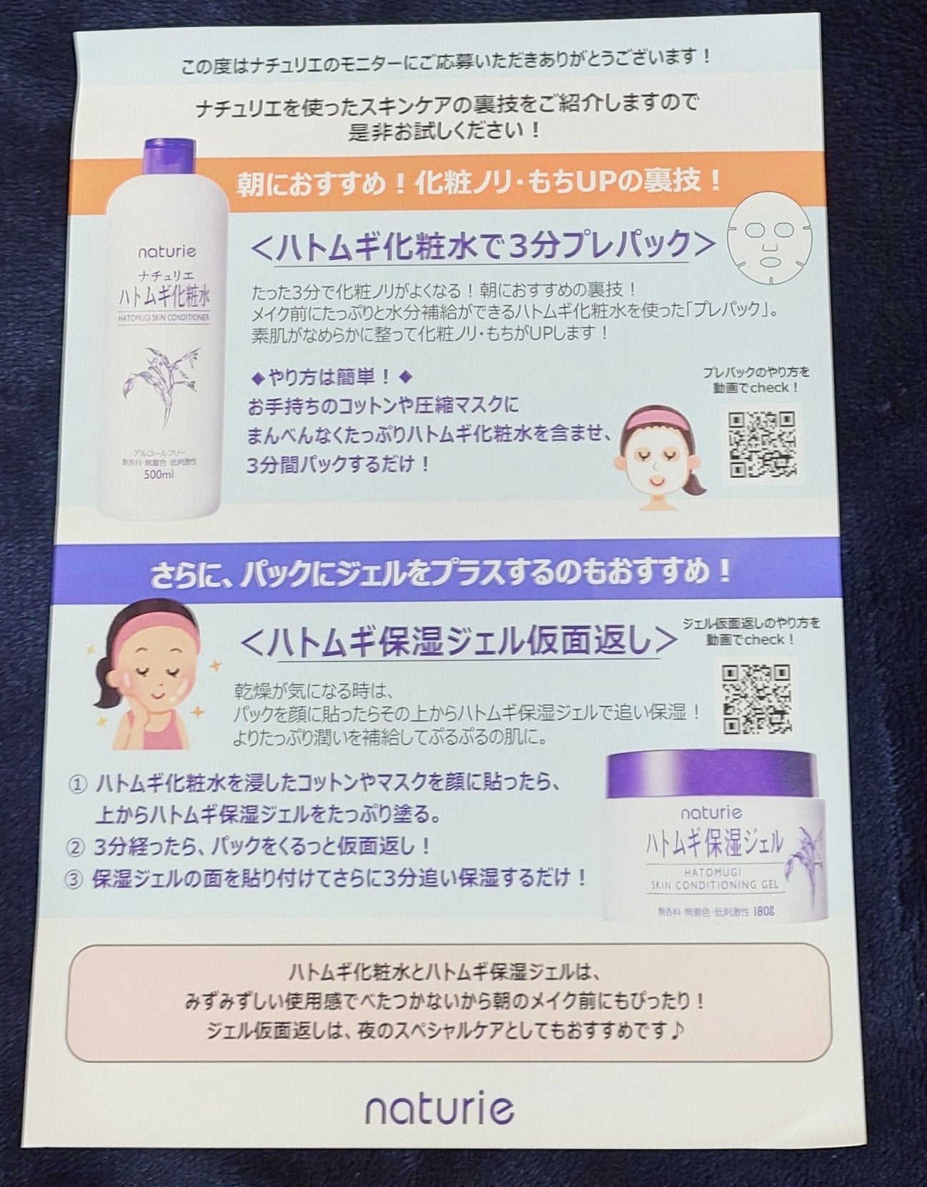 ハトムギ化粧水(ナチュリエ スキンコンディショナー R )/ナチュリエ/化粧水を使ったクチコミ(4枚目)