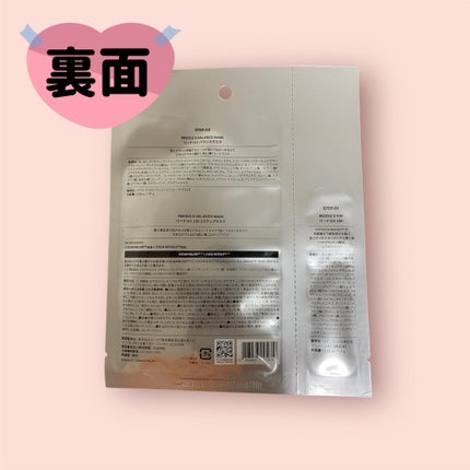 リードルS 100 2ステップマスク/VT/シートマスク・パックを使ったクチコミ(2枚目)