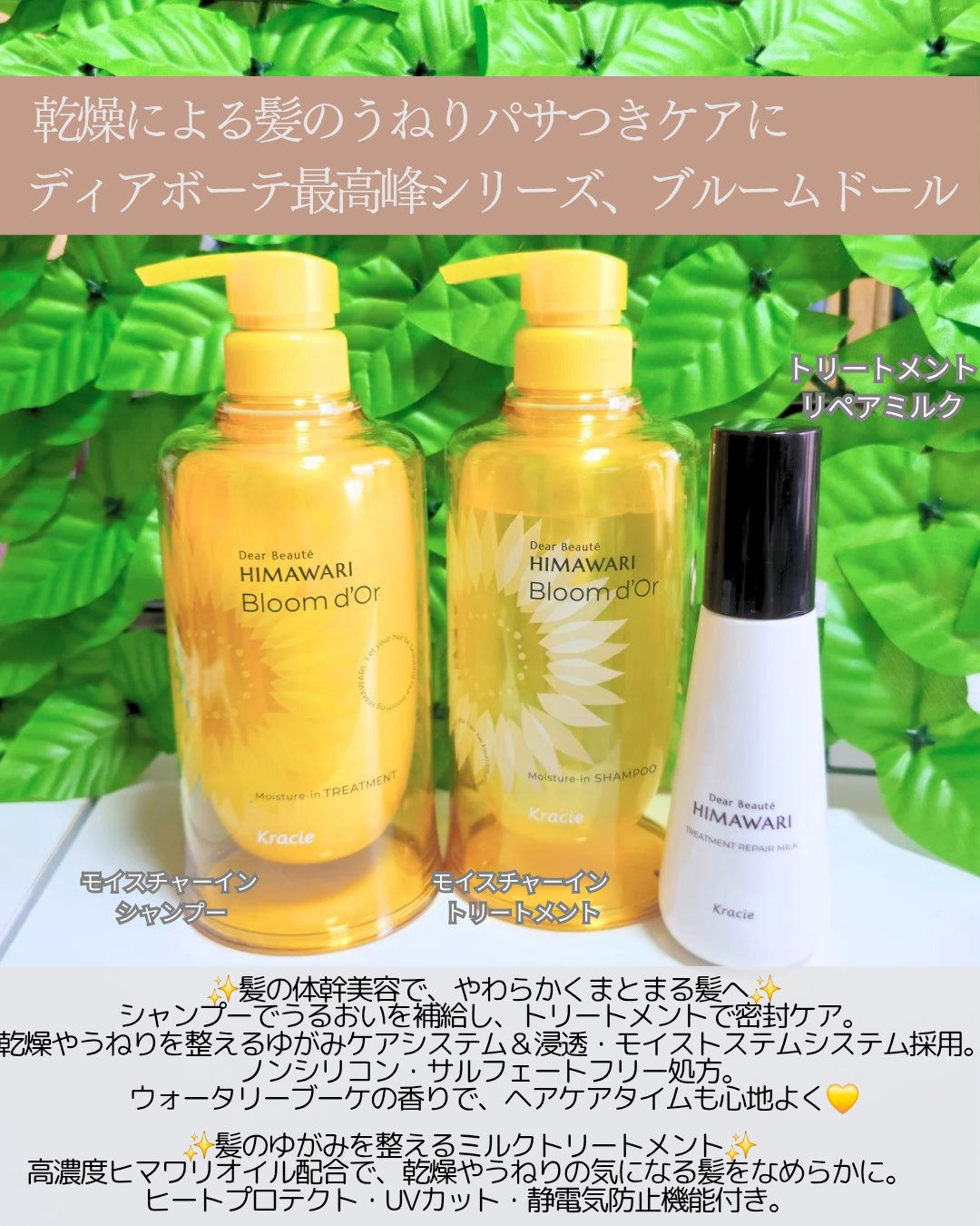 トリートメントリペアミルク/ディアボーテ/ヘアミルクを使ったクチコミ（2枚目）